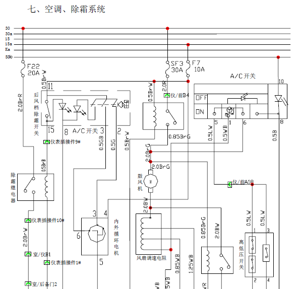 奇瑞A1空调电路图