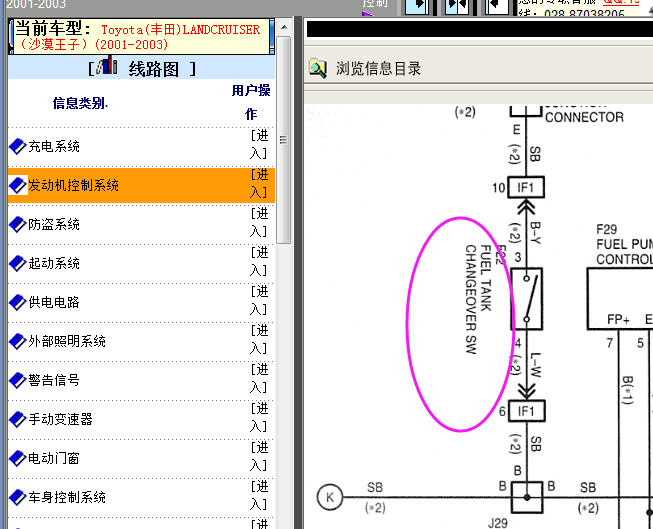 02年丰田沙漠王子油箱转换电路图