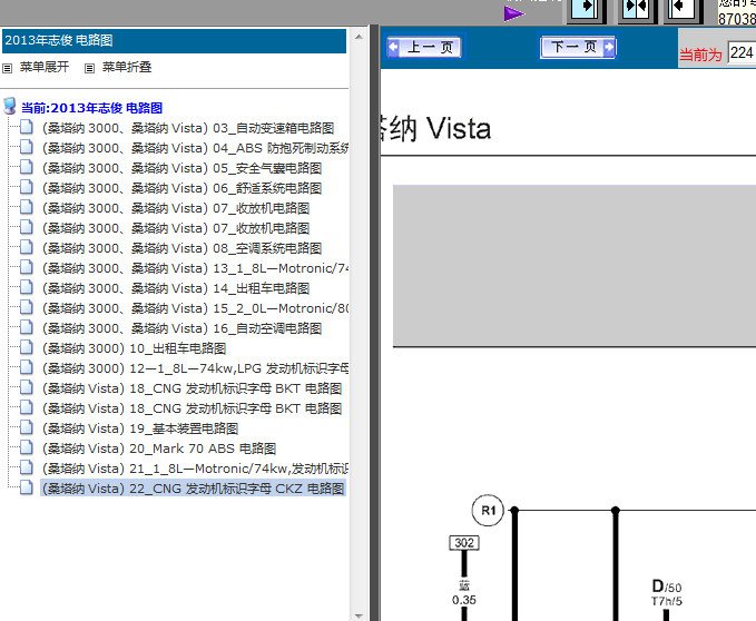 13年大众桑坦纳电路图