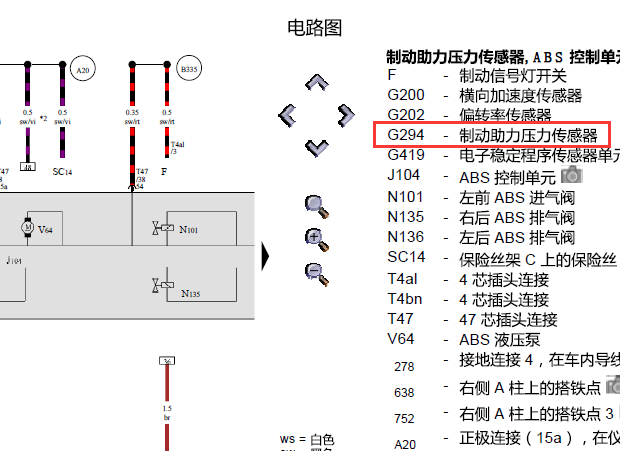 2014年大众速腾刹车压力传感器G294电路图