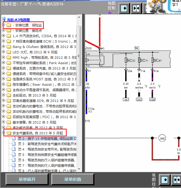 14年奥迪A3安全气囊线路图