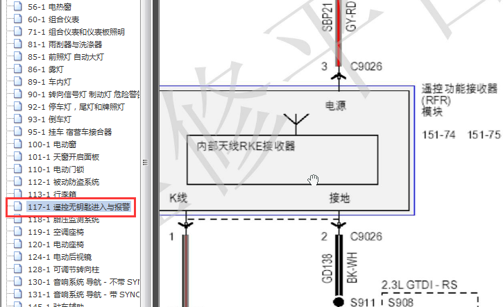 2015-2016年福特福克斯遥控 电路图