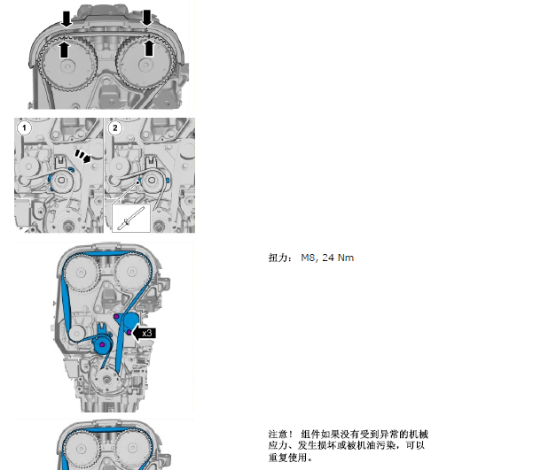 2008年沃尔沃C30发动机正时