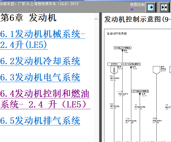 13年GL8发动机电路图