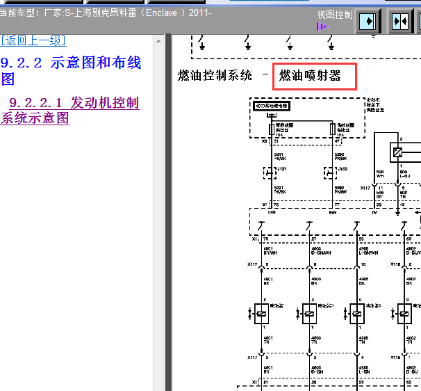 11年别克昂科雷喷油器电路图