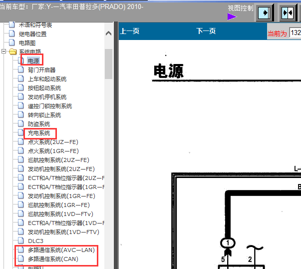 10年普拉多电源电路图