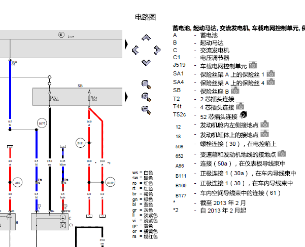 2011年大众速腾发动机电路图