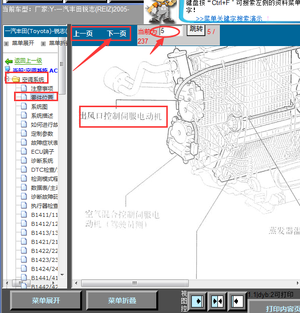 05年锐志出气伺服风电机位置