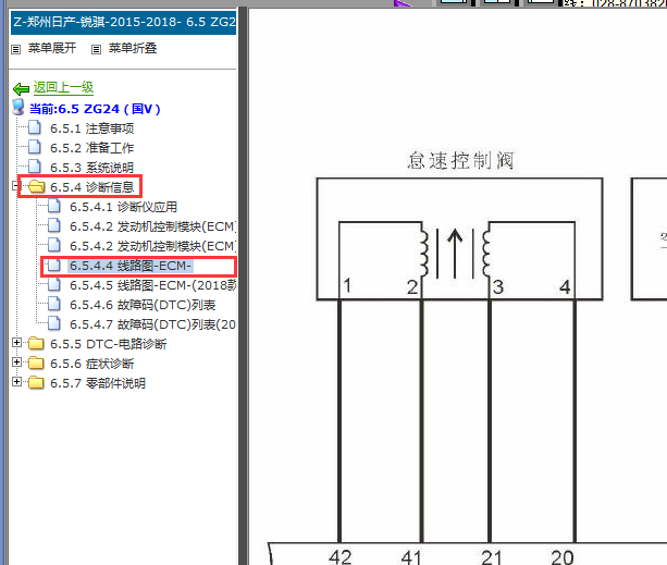 2015-2018年郑州日产ZG24发动机电路图