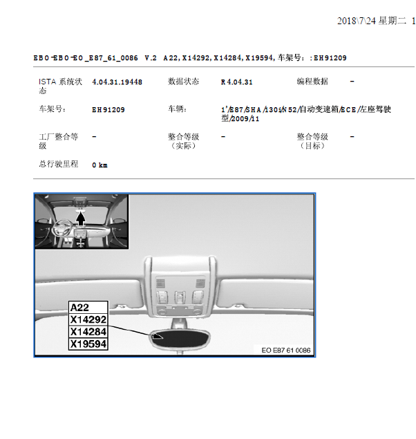 10年宝马130i遥控接收器位置