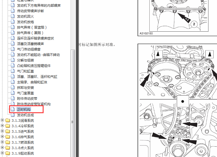 2014-2015年长安悦翔V7发动机正时