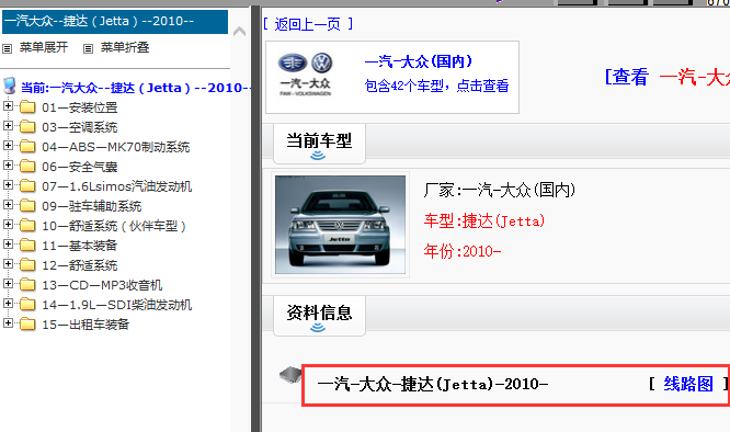 10年捷达全车电路图