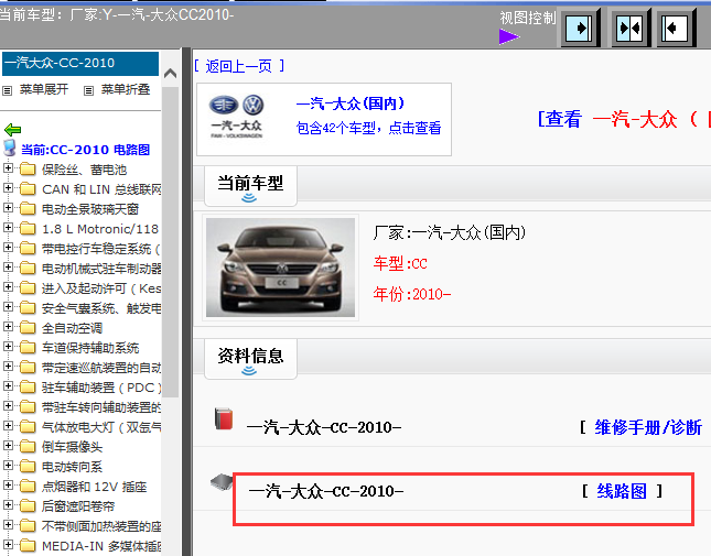 10年大众CC全车电路图