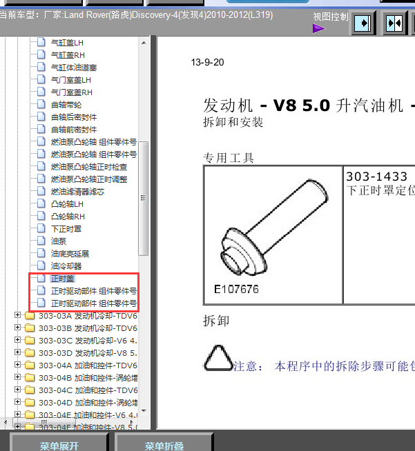 10年发现4发动机正时