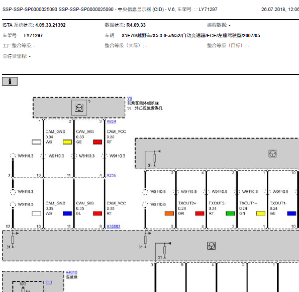 07年宝马X5中央显示屏线路图