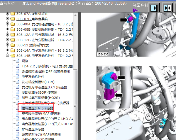 10年路虎神行者2进气温度传感器位置