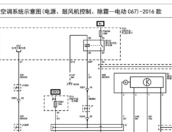 2016年宝骏730空调电路图