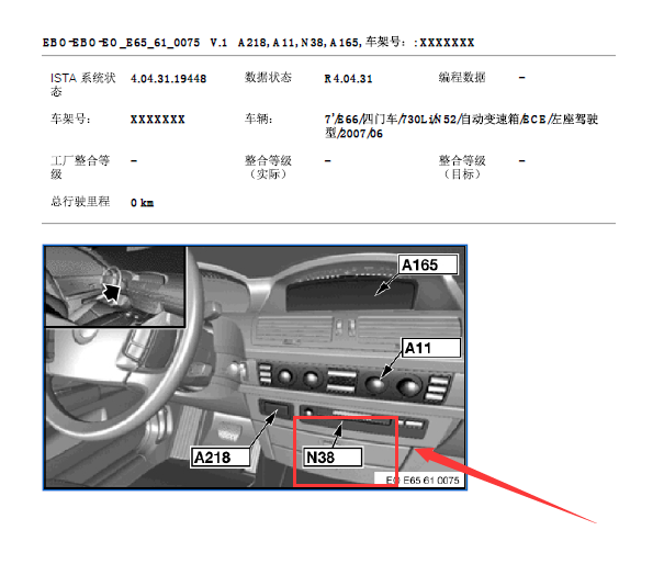 2007年宝马730 N38元件位置