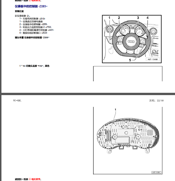 08年奥迪TT仪表针脚