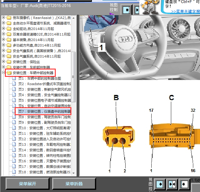 15年奥迪TT仪表针脚