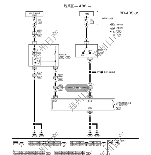 日产皮卡D22 ABS线路图