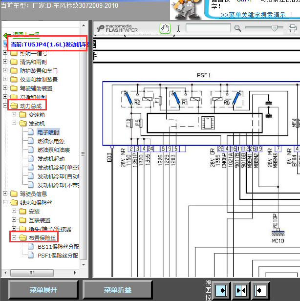 09年标致307发动机线路图