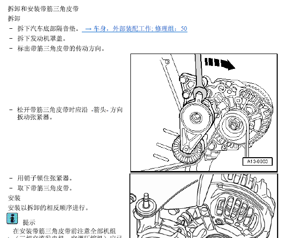 CGZ发动机正时