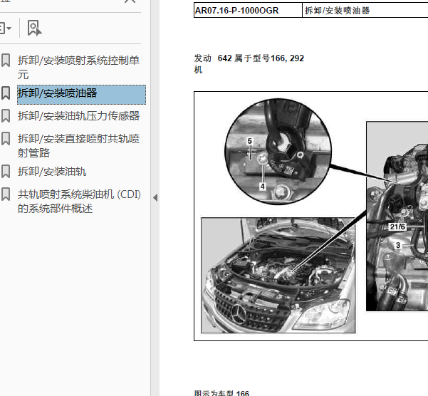 12年奔驰ML350柴油共轨拆装