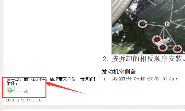 2012年起亚索兰托发动机维修手册