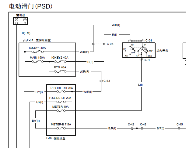 2010年马自达8电动门电路图