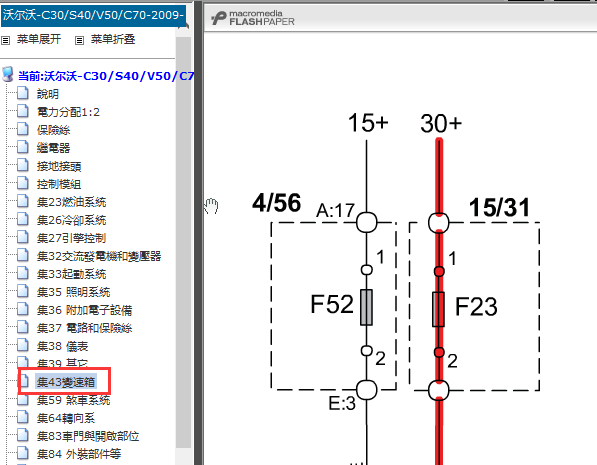 09年沃尔沃S40变速箱电路图