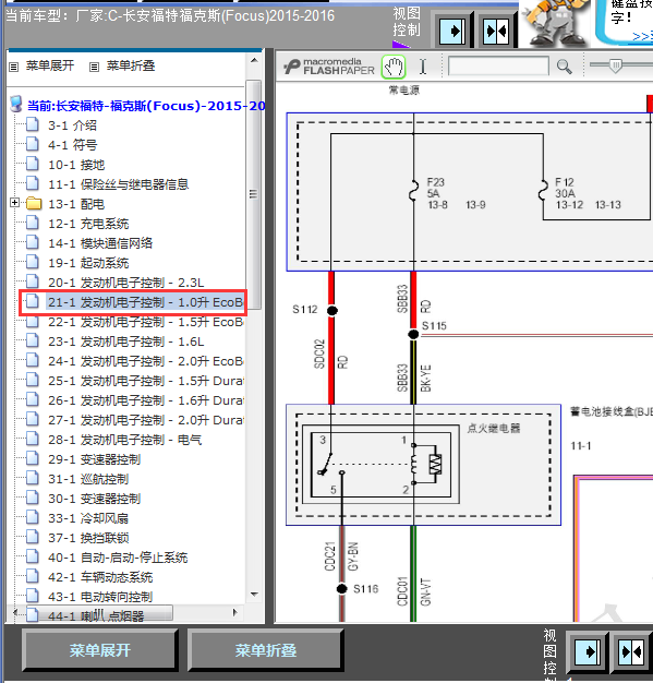 15年福克斯发动机线路图