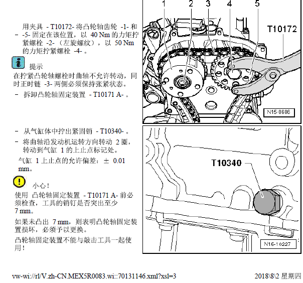 11年高尔夫发动机正时