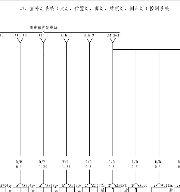16年比亚迪F6室外灯线路图