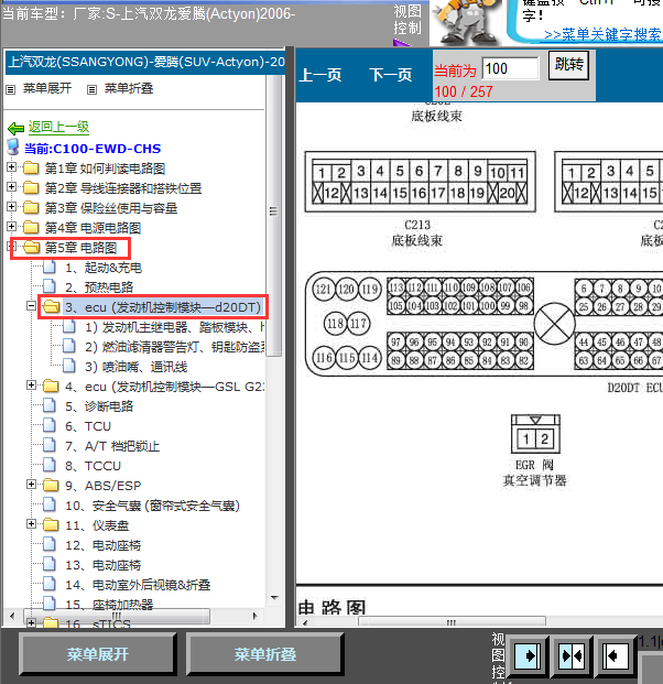 D20DTR发动机端子图