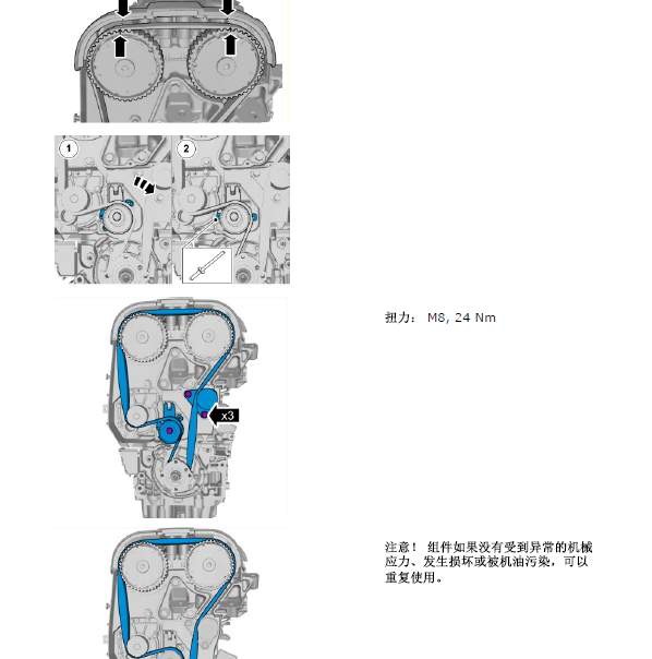 07年沃尔沃S40发动机正时