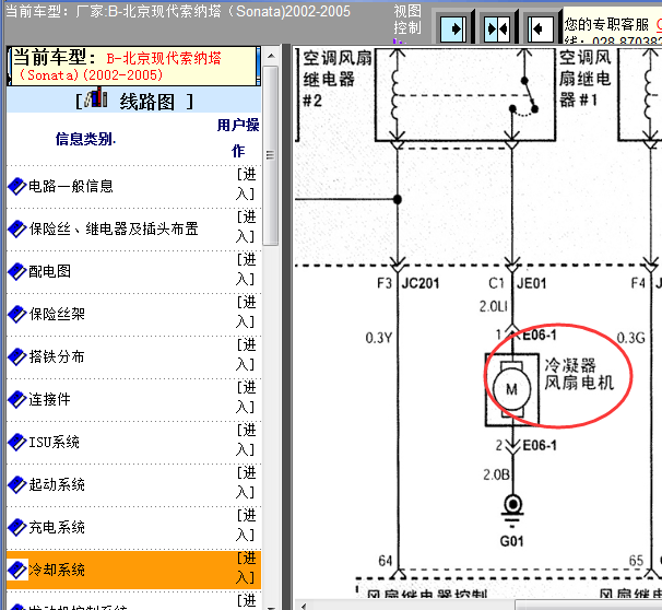 05年现代索纳塔冷凝器风扇电路图