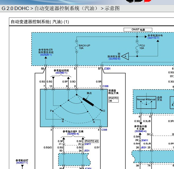 10年起亚佳乐变速箱线路图