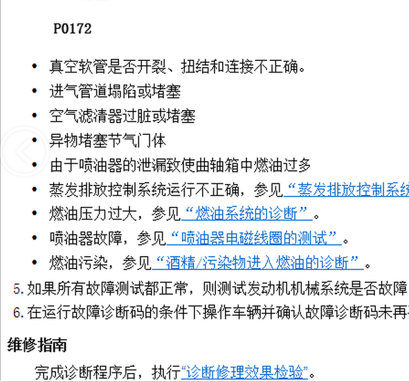 起亚P1072故障码资料