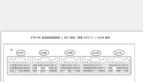 15年丰田2TR发动机端子图