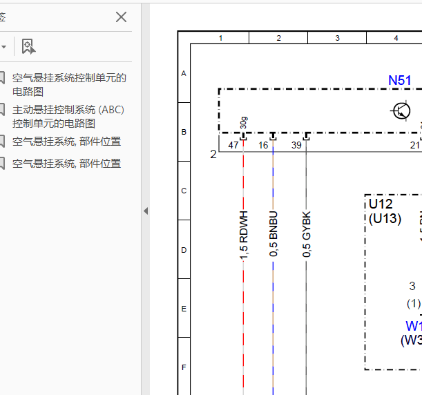 12年奔驰S300L悬挂电路图