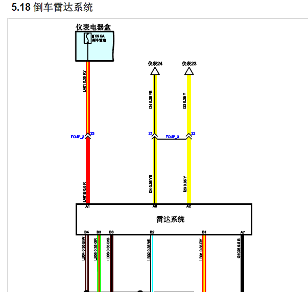 16年众泰Z700倒车雷达电路图