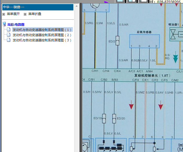 中华骏捷1.8T发动机电路图