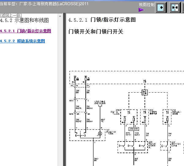 11年别克君越中控电路图