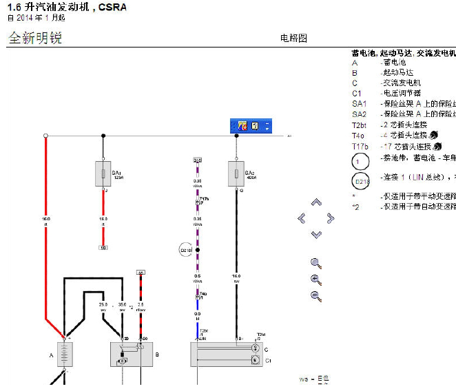 斯柯达全新明锐启动电路图