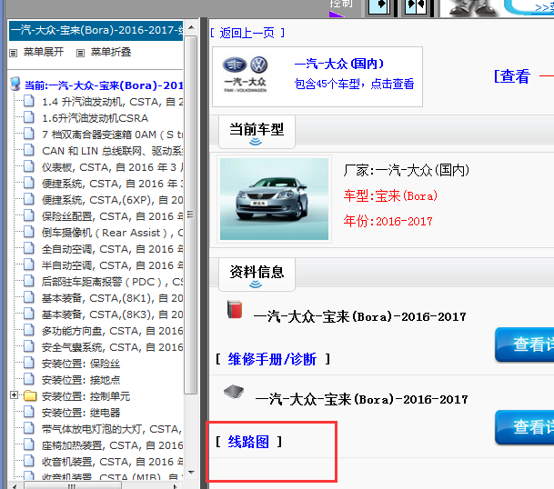 16-17年大众宝来电路图