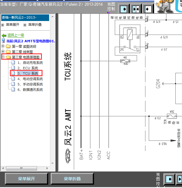 13年奇瑞风云2变速箱线路图