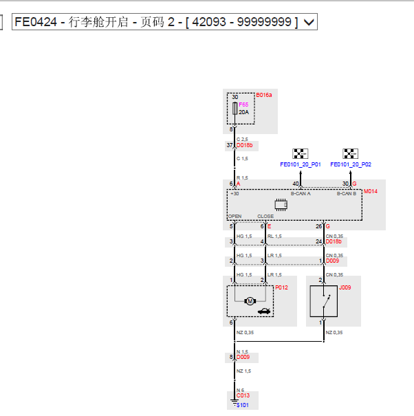 10年玛莎拉蒂总裁行李厢线路图