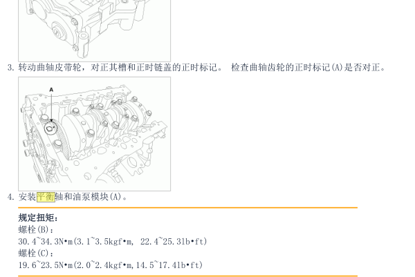 12年索兰托平衡轴安装资料