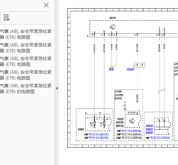 08年奔驰唯雅诺气囊电路图